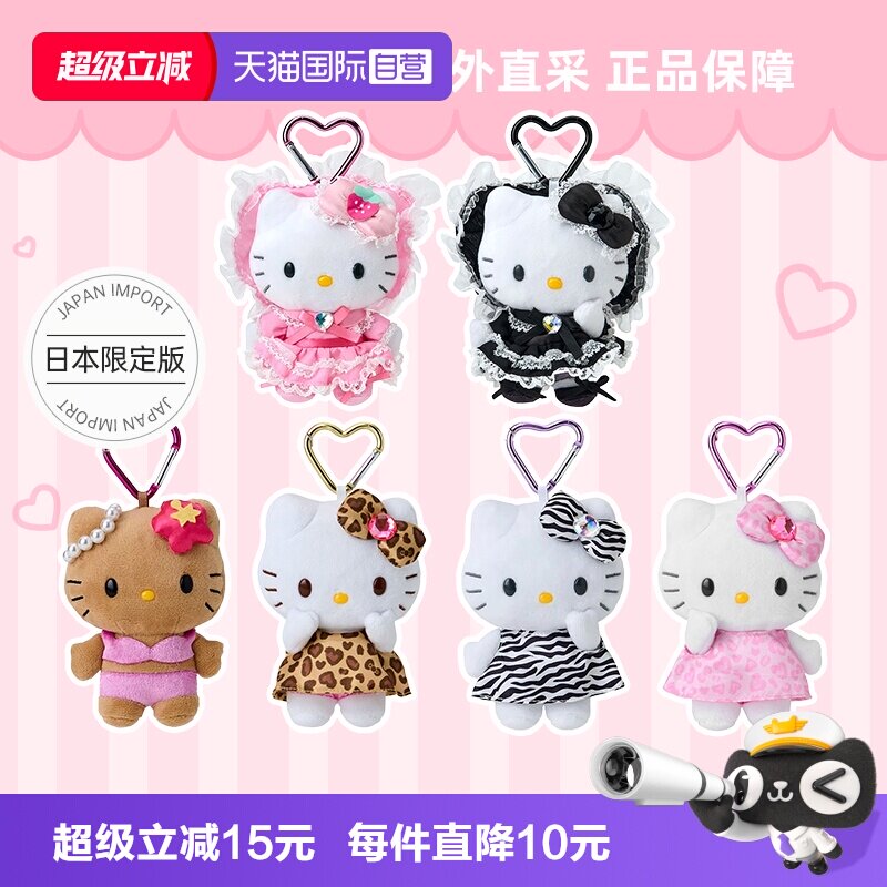 自营正版Sanriohellokitty挂件图片