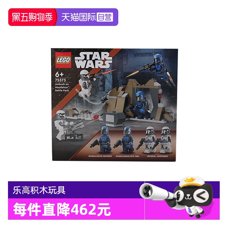 【自营】LEGO乐高 75373曼达洛星伏击套装 拼装积木玩具 礼物