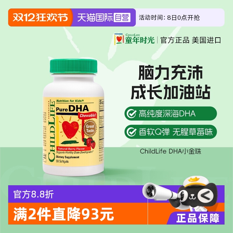 ӪChildLifeͯʱСDHAӤ׶רöͯͲ 118.75Ԫ