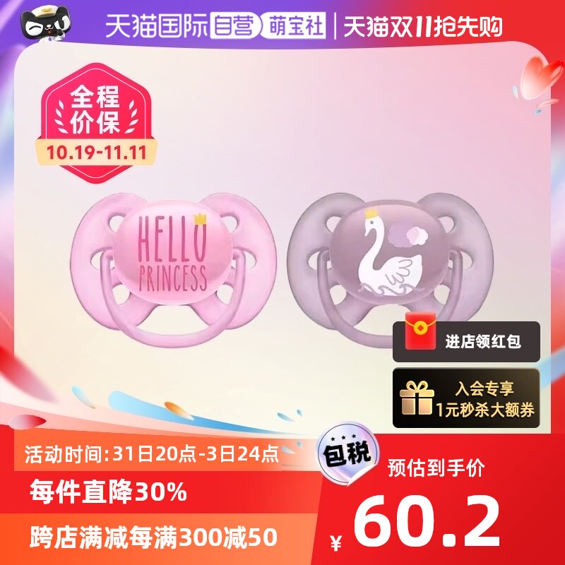 【自营】新安怡安抚奶嘴新生婴儿防胀气超软安睡宝宝透气安抚奶嘴高性价比高么？
