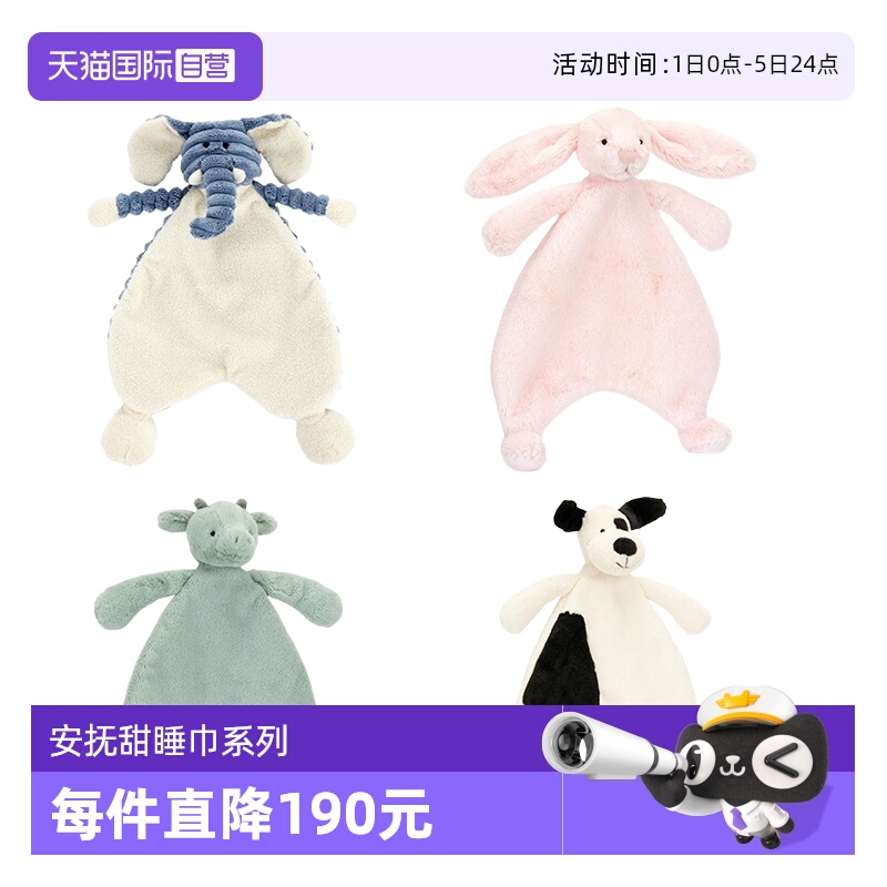 JELLYCAT安抚甜睡巾系列婴儿礼物