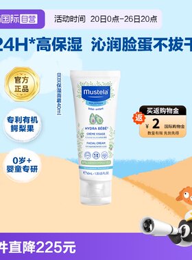 【全新升级】妙思乐40ml宝宝霜