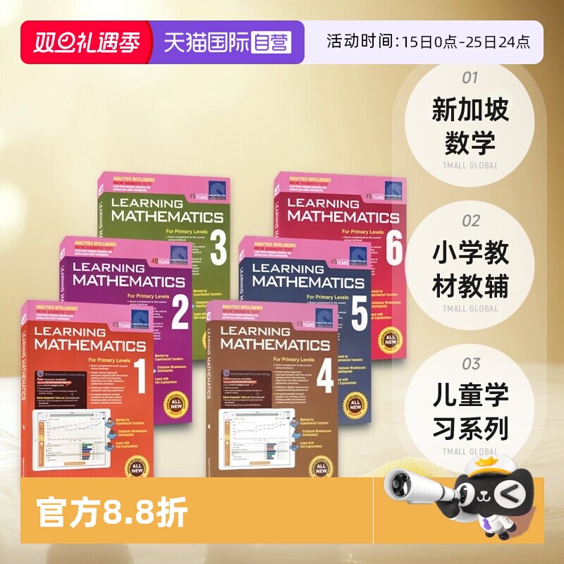 新加坡数学英文原版进口图书