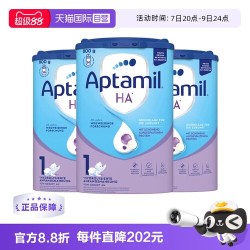 水解奶粉爱他美低敏小分子