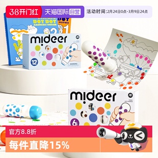 【自营】mideer弥鹿儿童点点笔入门可水洗画画彩笔男女孩涂鸦涂色