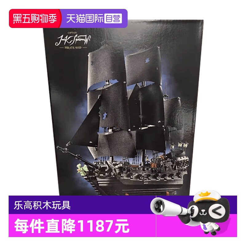 【自营】乐高积木10365杰克船长加勒比海盗船黑珍珠号男女孩玩具