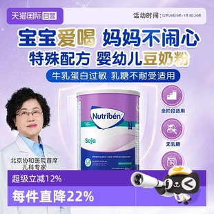 幼之本婴幼儿豆奶粉无乳糖不耐受宝宝过敏素食低敏奶粉 自营