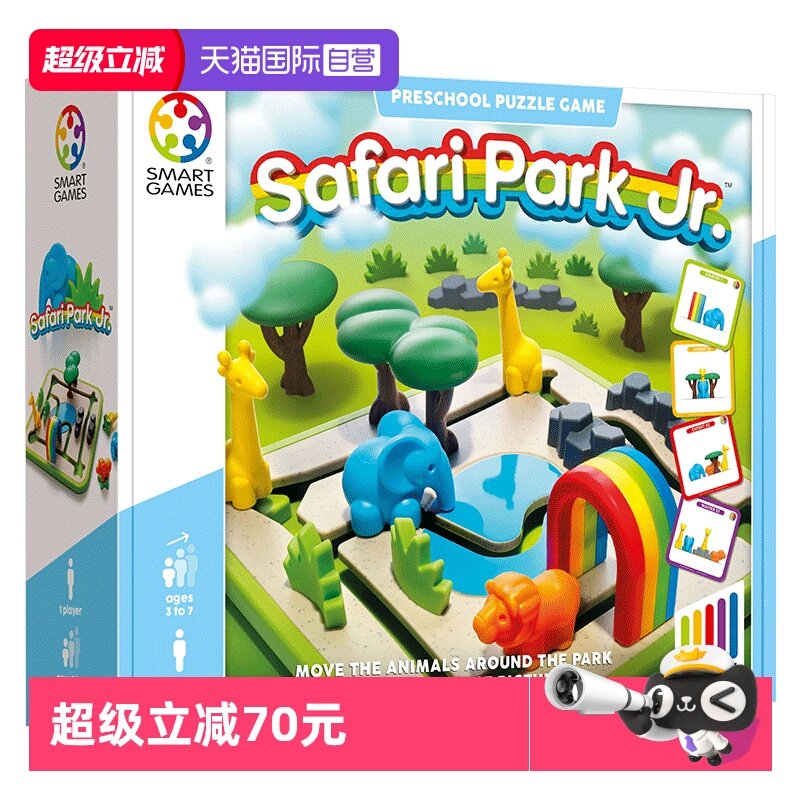 ����Ӫ������ʱSmartGames �����԰ 3��+��ͯ�������������� 151.05Ԫ