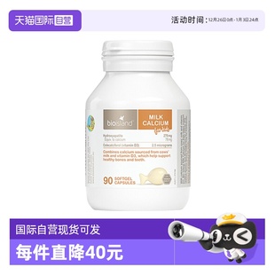 佰澳朗德澳洲VD补钙乳钙胶囊婴幼儿童成长90粒 bioisland 自营