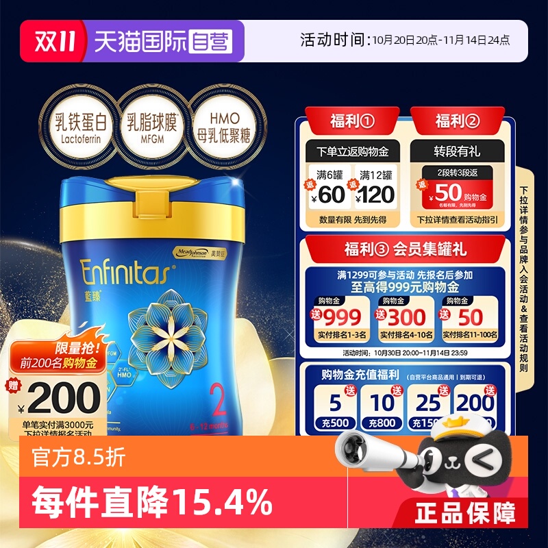 【自营】美赞臣港版蓝臻婴幼儿奶粉2段820g*1罐荷兰0蔗糖罐装进口