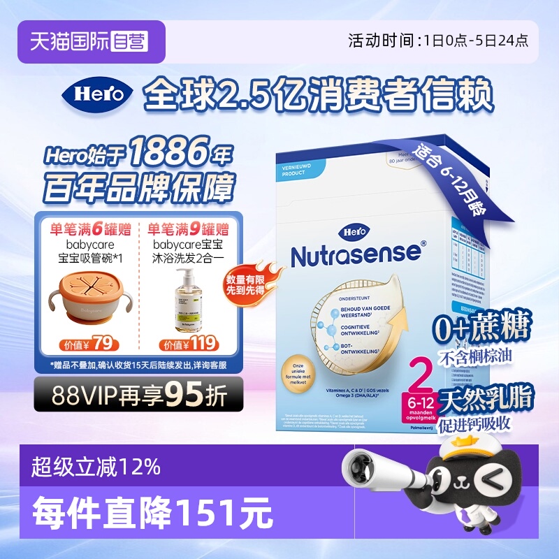 益生元进盒乳糖荷兰婴儿奶粉