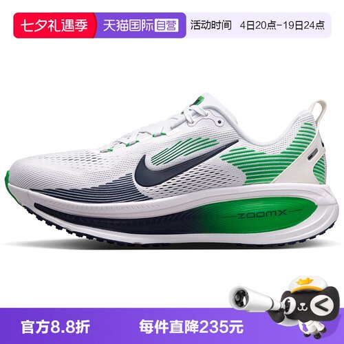 【自营】Nike耐克迈柔男鞋网面运动鞋缓震公路跑步鞋HM6803-115
