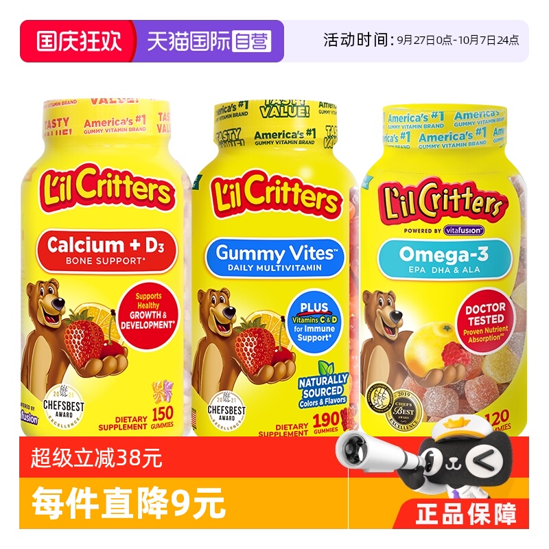 【自营】美国lilcritters丽贵小熊糖儿童多维+钙d3+鱼油软糖营养