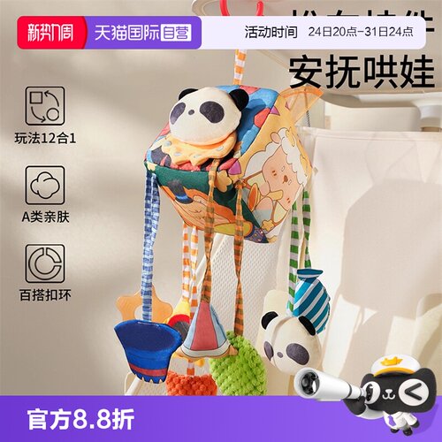 【自营】床铃拉拉乐婴儿推车玩具挂件安抚床摇铃安全座椅车载风铃