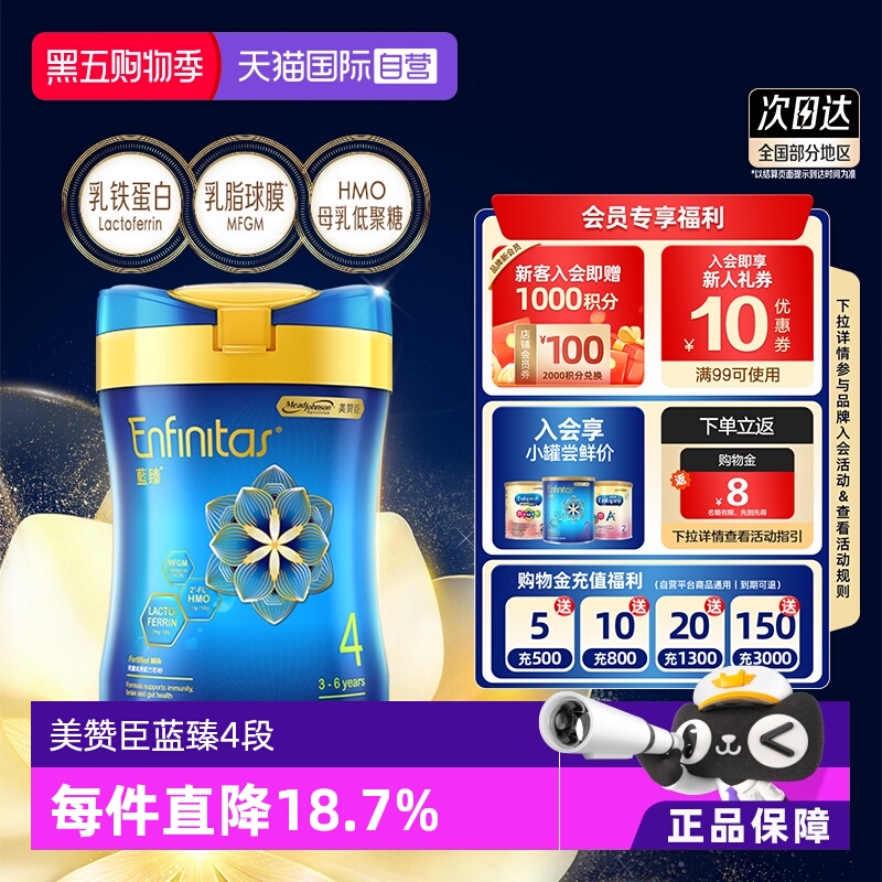 【自营】美赞臣港版蓝臻婴幼儿奶粉4段820g*1罐荷兰0蔗糖罐装四段