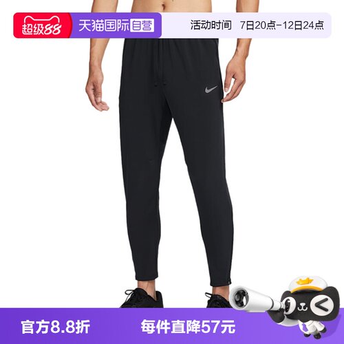 【自营】Nike耐克男速干梭织跑步长裤休闲舒适运动裤HV4545-010