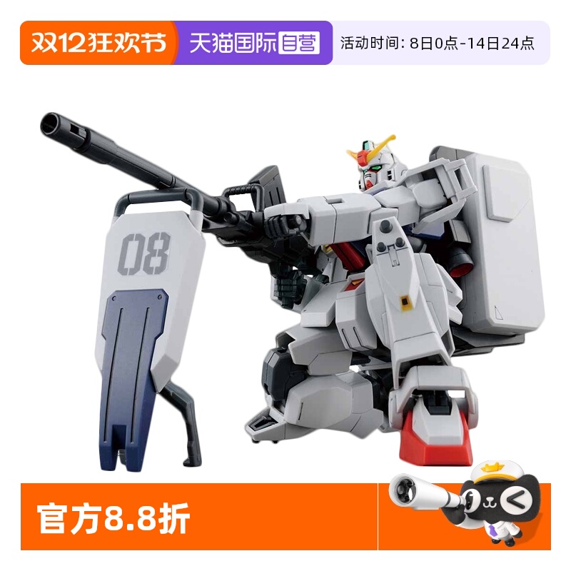 【自营】万代 HGUC 1/144 新生陆战型高达 RX-79G 08小队高达拼装