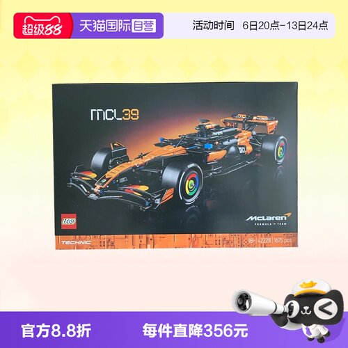 乐高机械组42228迈凯伦F1赛车