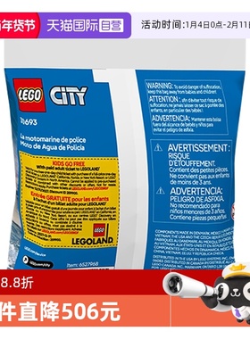 【自营】乐高城市系列30693警用摩托艇拼砌包男孩拼搭玩具礼物