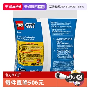 【自营】乐高城市系列30693警用摩托艇拼砌包男孩拼搭玩具礼物