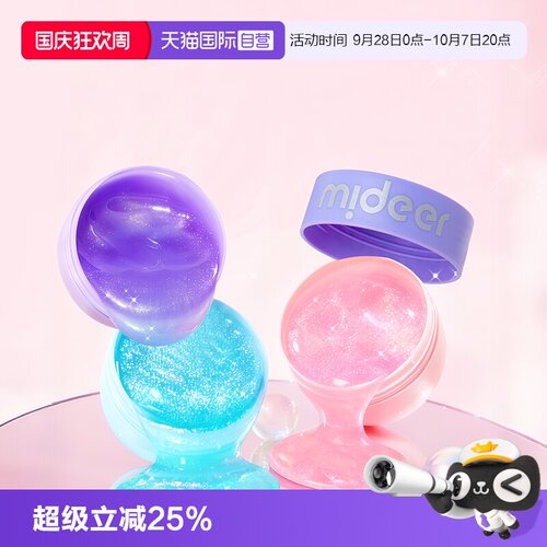 mideer弥鹿起泡胶水晶玻璃泥