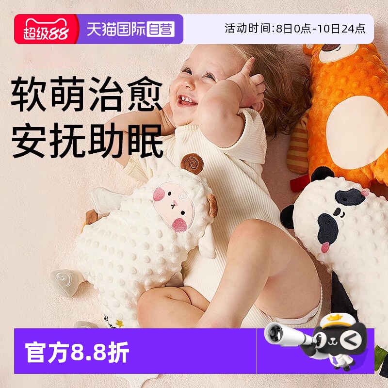 【自营】科巢安抚玩偶娃娃婴儿安抚巾宝宝毛绒陪哄睡神器睡眠玩具