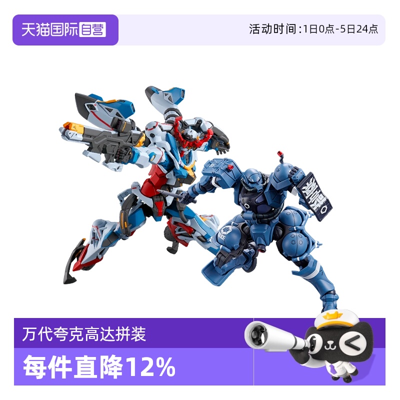 【自营】万代HG GquuuuuuX G夸克斯军警扎古Gfred格鲁古古红高达