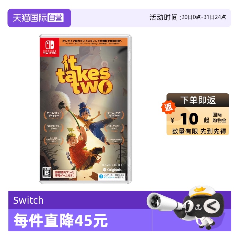日版双人成行Switch游戏卡带中文
