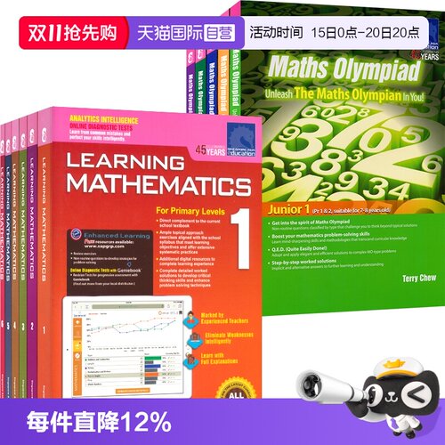新加坡数学+奥数系列全套11册