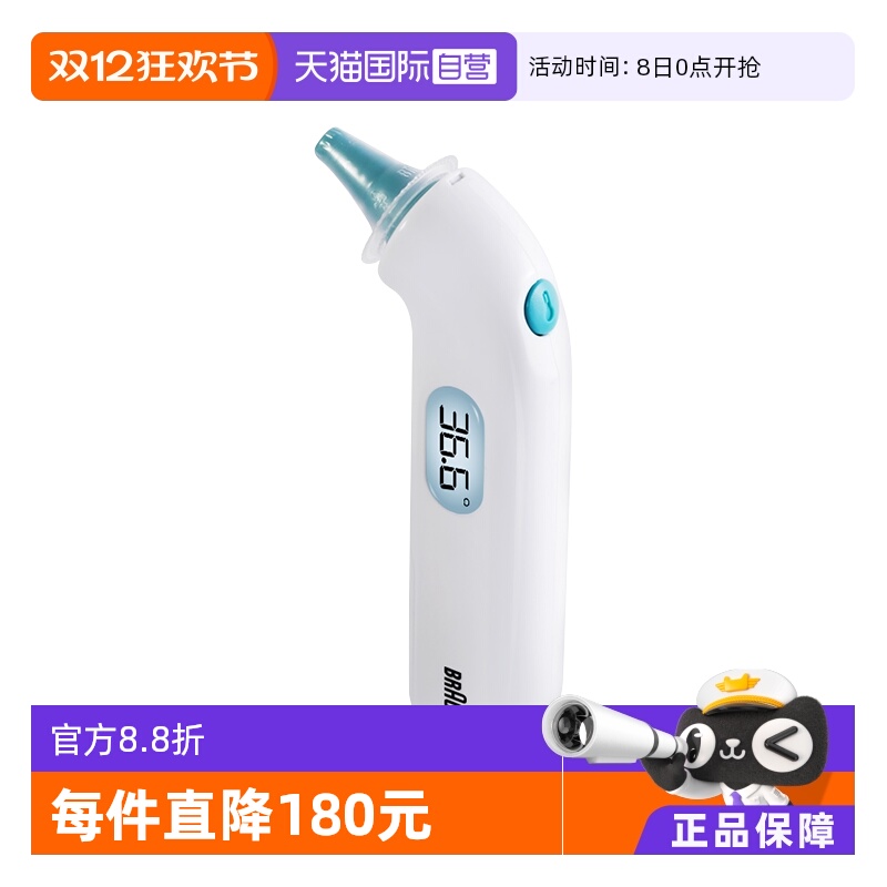 婴儿儿童耳温计Braun精准IRT3030