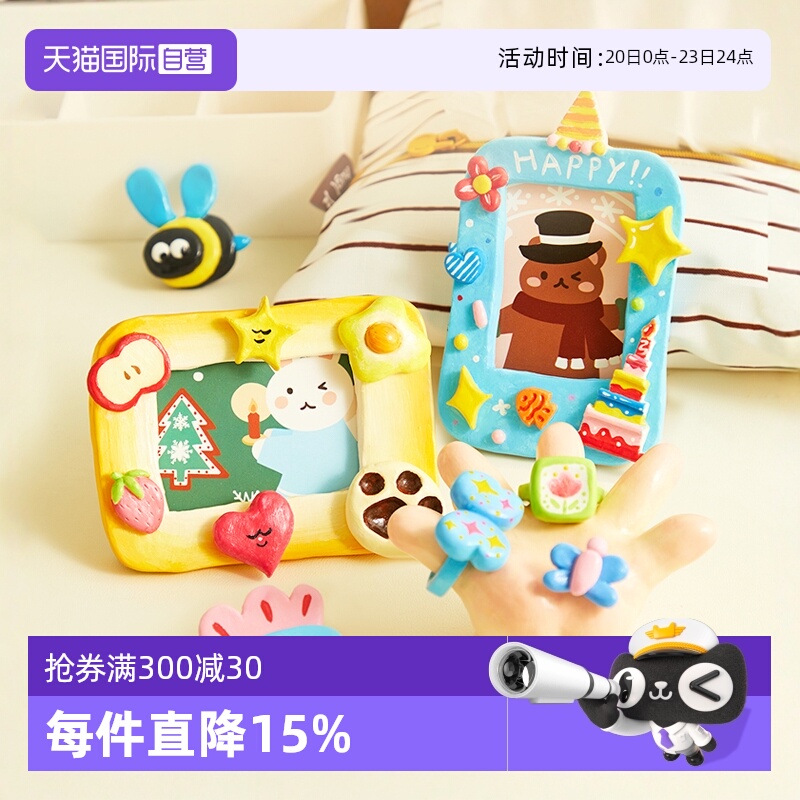 【自营】mideer弥鹿石塑粘土diy材料包儿童手工制作橡皮泥塑软陶