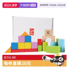 【自营】德国Hape益智拼搭积木建筑形状20粒1盒小孩玩具儿童 礼物
