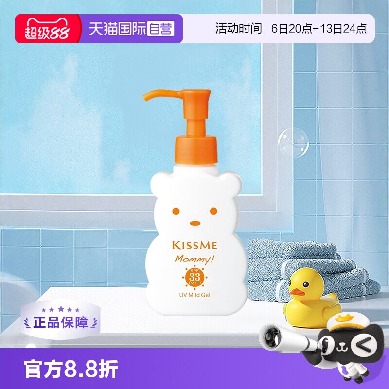 【自营】日本KISSME奇士美小熊无添加儿童防晒啫喱温和物理防晒乳图片