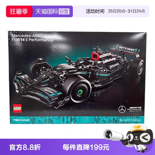 【自营】LEGO乐高机械42171梅赛德斯奔驰AMG赛车拼装积木玩具收藏