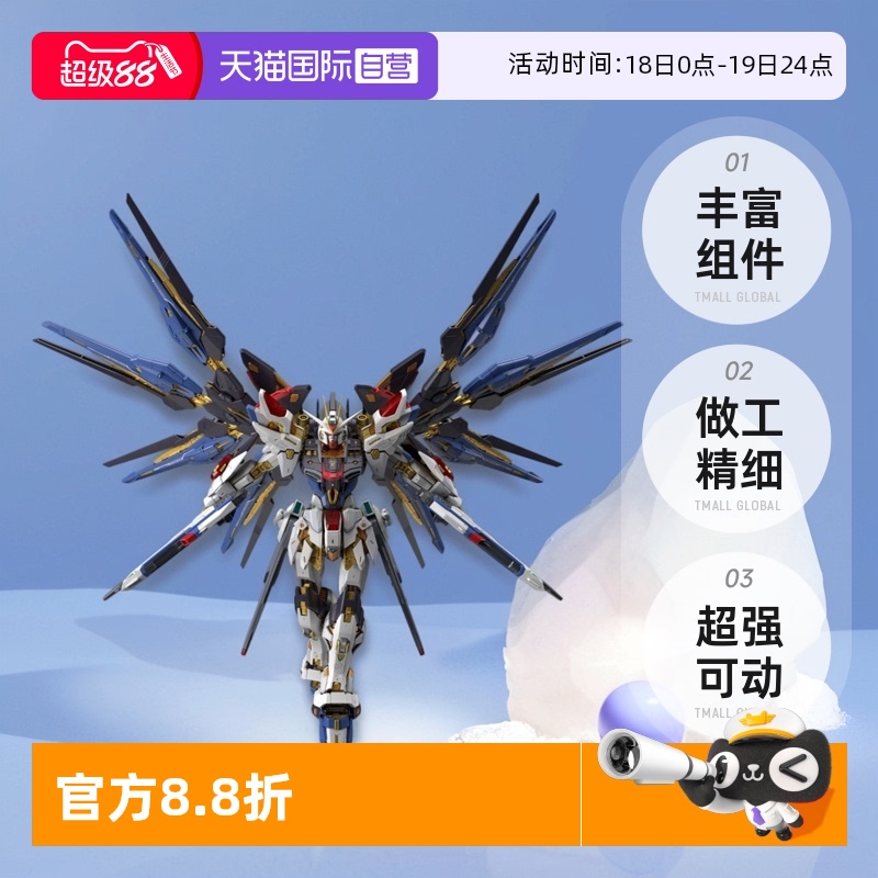 【自营】万代 MGEX 1/100 强袭自由高达 突击自由高达 拼装模型