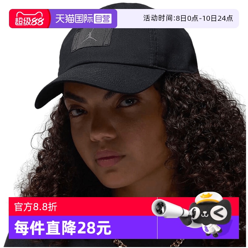 【自营】NIKE耐克男女帽运动休闲帽遮阳帽鸭舌帽FD5181-013