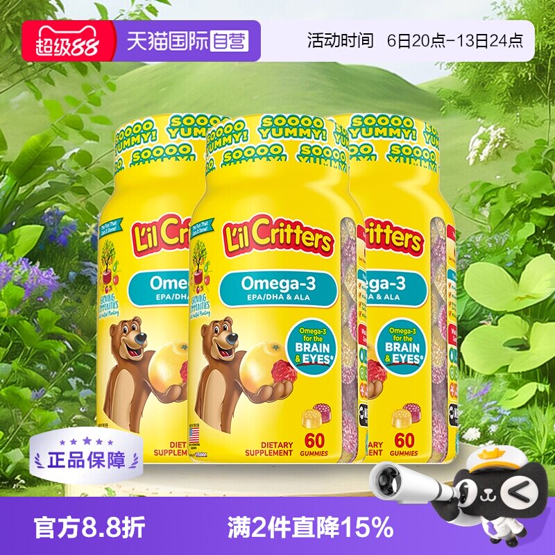 【自营】美国lilcritters丽贵小熊糖儿童DHA鱼油60粒护眼藻油*3