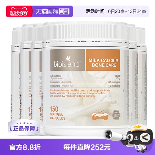【自营】bio island澳洲成人牛乳钙胶囊补钙中老年钙片150粒/罐*6
