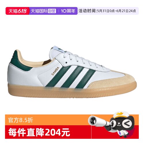 【自营】adidas阿迪达斯三叶草男女鞋OG运动休闲鞋JS3831