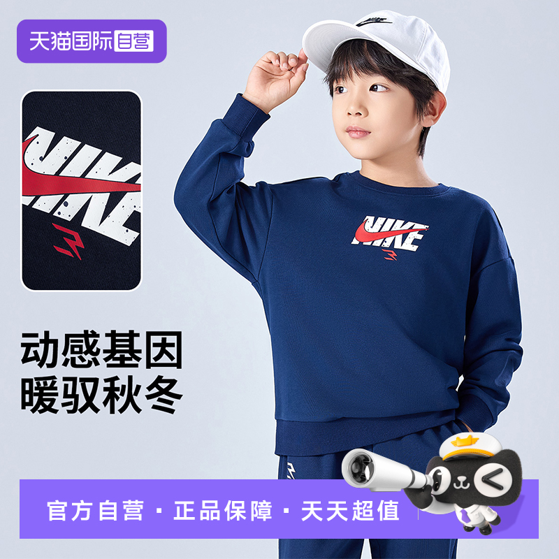 【自营】Nike 3brand儿童卫衣男女童长袖2025秋季新款童装白上衣