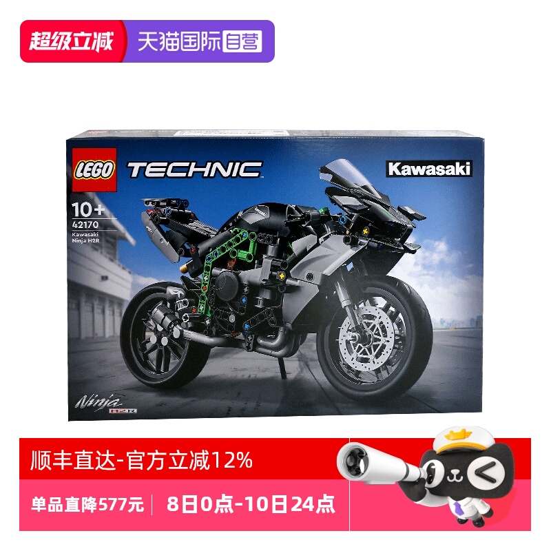 【自营】LEGO乐高科技系列42170川崎Ninja H2R摩托车拼装积木玩具