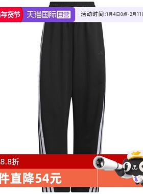 【自营】Adidas阿迪达斯女松高腰舒适运动裤休闲辣妹香蕉裤JY7697