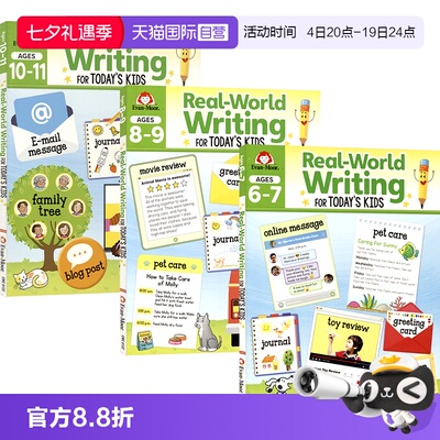 现实生活中的写作加州教辅