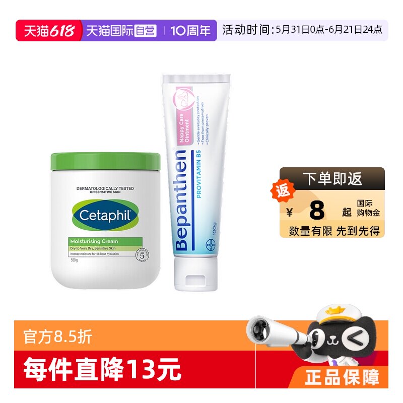 【自营】新生呵护丝塔芙大白罐550g+贝乐欣100g/维蕾德75ml护臀霜