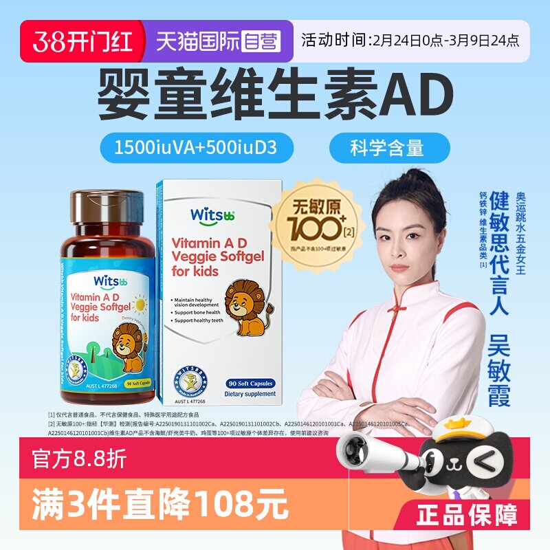 健敏思维生素AD 抇2件共180粒 折1元/粒 - 线报酷