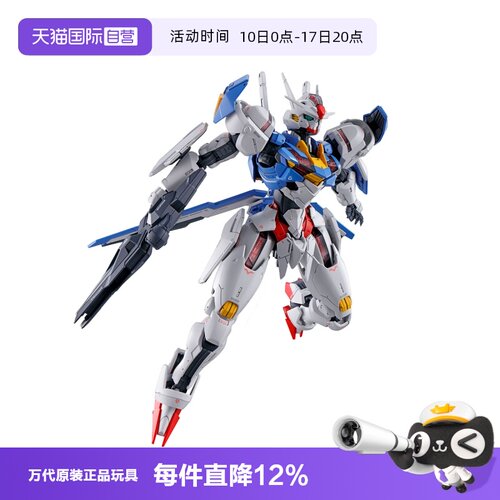 【自营】万代 FM 1/100 风灵高达 水星的魔女 FULL MECHANICS拼装
