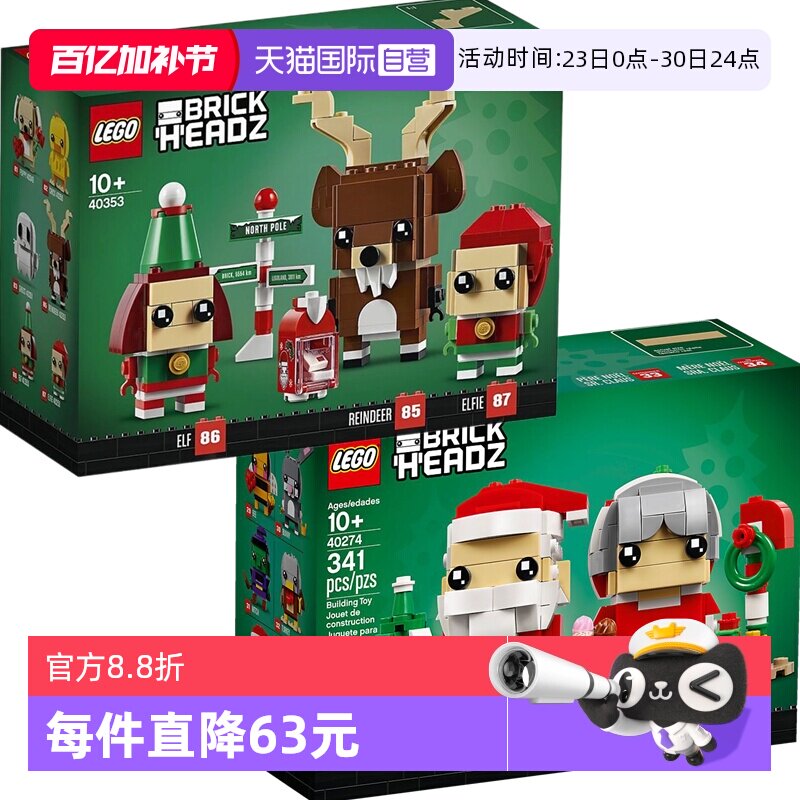 【自营】LEGO乐高40353圣诞驯鹿与精灵40274圣诞老人夫妇摆件积木