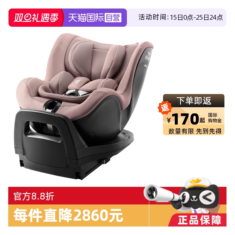 Britax/宝得适0-4岁汽车安全座椅