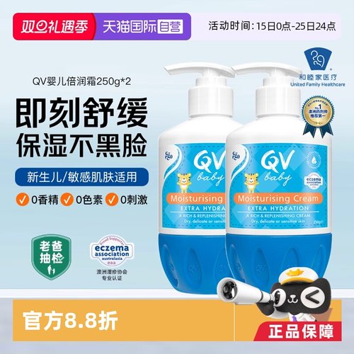 Ego意高QV小老虎面霜润肤乳2件装