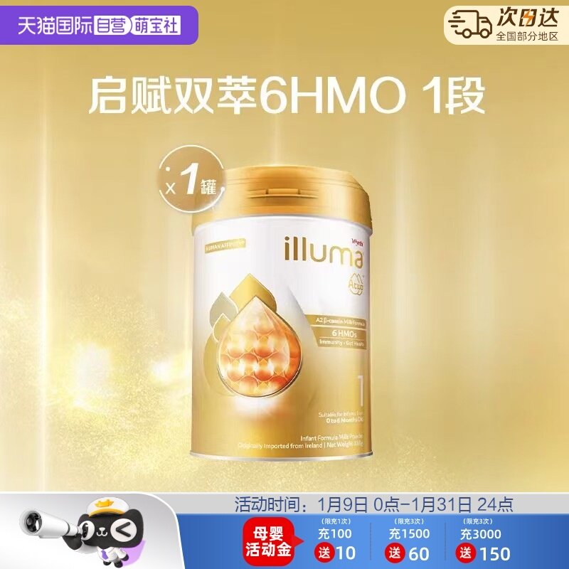 【自营】惠氏启赋A2双萃6HMO奶源婴幼儿奶粉1段850g高端牛奶粉